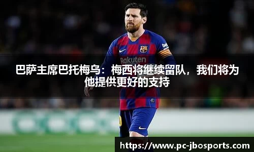 jbo竞博体育公司