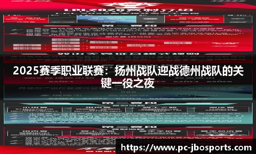 jbo竞博体育官网