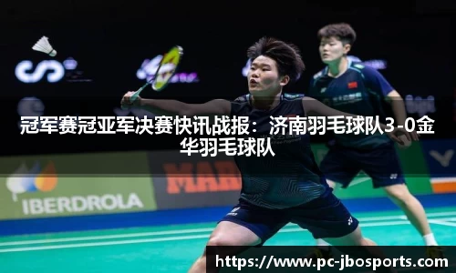 jbo竞博体育